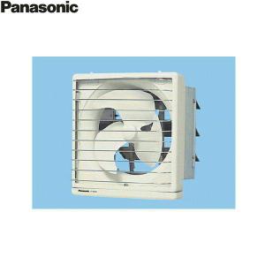 Panasonic（パナソニック） 有圧換気扇 ステンレス製 排-給気兼用仕様