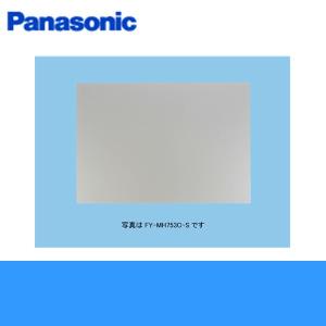 FY-MH766D-S パナソニック Panasonic スマートスクエアフード用幕板 幅75cm 組合せ高さ70cm シルバー 送料無料