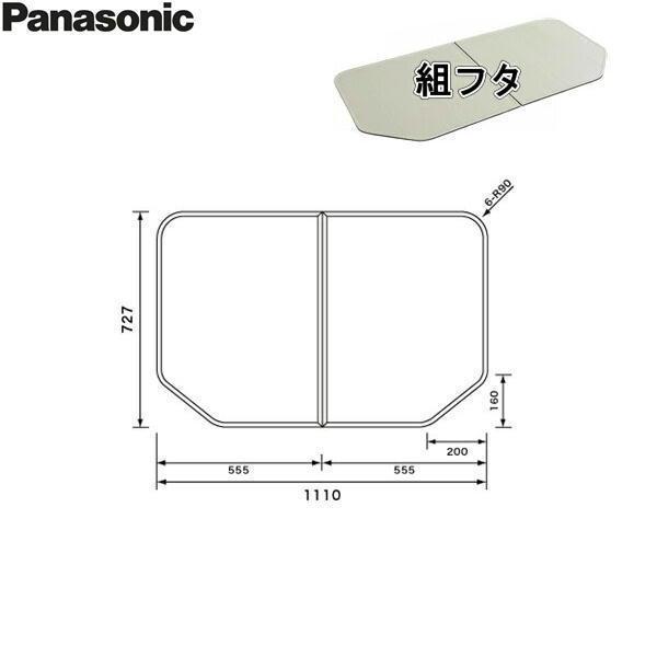 GTD71KN11 パナソニック PANASONIC 風呂フタ 組フタ 1150用 送料無料