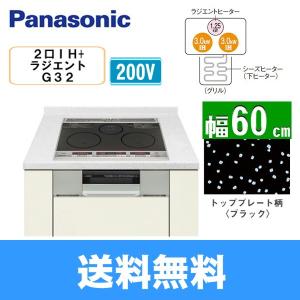 KZ-G32AS パナソニック Panasonic IHクッキングヒーター