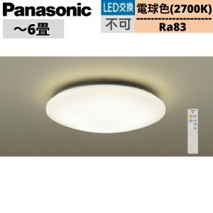 LGC2113L パナソニック Panasonic シーリングライト 6畳用 天井直付型 リモコン調光・カチットF 送料無料｜jusetsu-shop