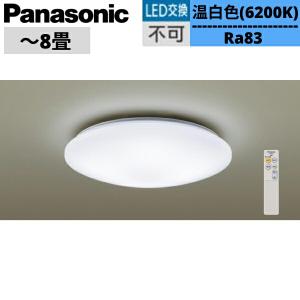 LGC3113D パナソニック Panasonic シーリングライト 8畳用 天井直付型 リモコン調光・カチットF 送料無料｜jusetsu-shop