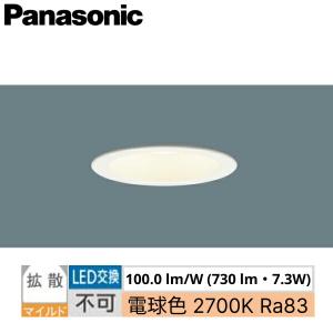 LGD3100LLE1 パナソニック Panasonic ダウンライト 天井埋込型 浅型8H 高気密SB形 拡散タイプ 埋込穴φ100 送料無料｜jusetsu-shop