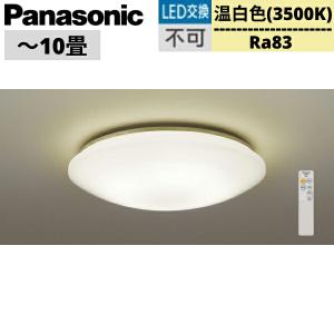 LSEB1205 パナソニック Panasonic シーリングライト 10畳用 天井直付型 リモコン調光・カチットF 送料無料｜jusetsu-shop