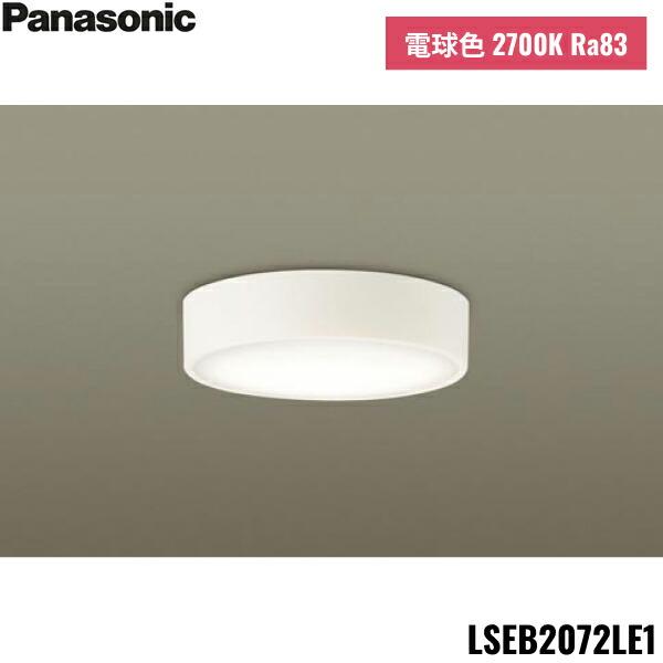 LSEB2072LE1 パナソニック Panasonic 天井直付型 壁直付型 LED 電球色 ダウ...