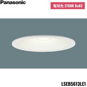 Panasonic（パナソニック） LSEB9505KLB1 天井埋込型 LED 電球色