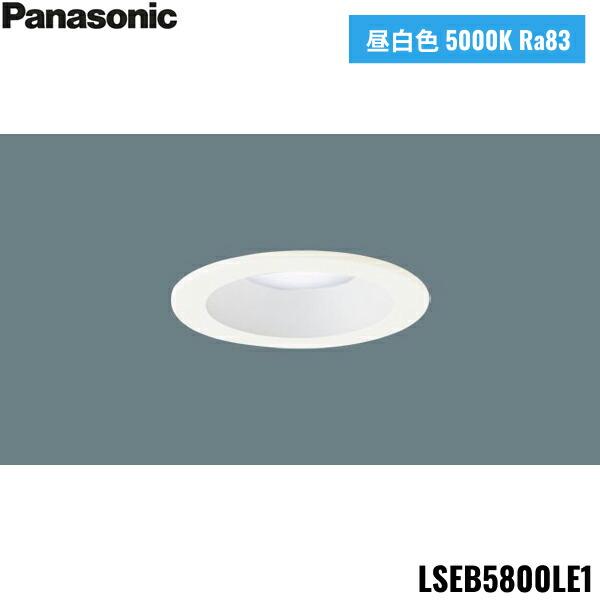 LSEB5800LE1 パナソニック Panasonic 天井埋込型 LED 昼白色 ダウンライト ...