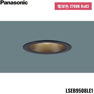 LSEB9508LE1 パナソニック Panasonic 天井埋込型 LED 電球色 ダウンライト 浅型8H 高気密SB形 拡散タイプ埋込穴φ100 送料無料｜jusetsu-shop