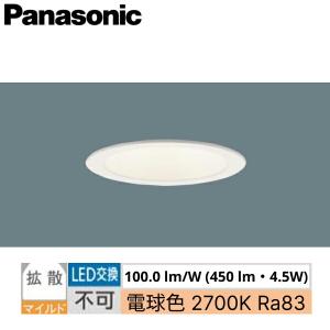 Panasonic（パナソニック） ダウンライト 一般形 LGDC1200NLE1 LED 埋