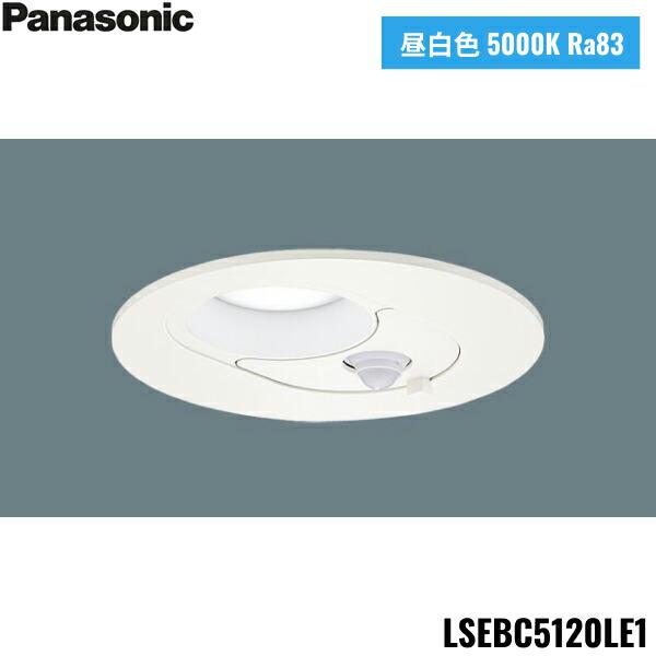 LSEBC5120LE1 パナソニック Panasonic LED昼白色 ダウンライト 浅型8H 高...