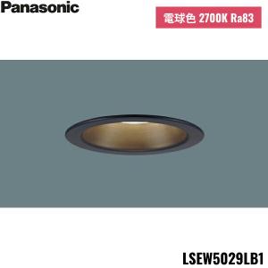Panasonic（パナソニック） LGD1100V LB1 LED 温白色 ダウンライト 浅