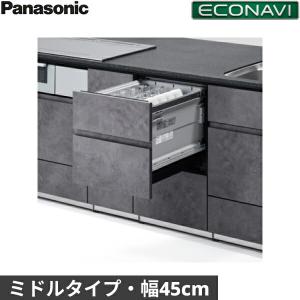 NP-45KS9W パナソニック Panasonic 食器洗い乾燥機 K9シリーズ 幅45cm 奥行65cm ミドルタイプ 5人用 ドアパネル一体型 エコナビ 送料無料｜jusetsu-shop