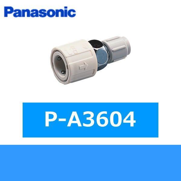 [ゾロ目クーポン対象ストア]パナソニック Panasonic 分岐水栓アダプターP-A3604