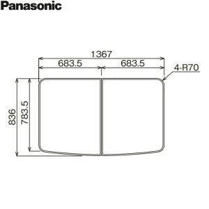 Panasonic（パナソニック） RDH8GY1KR12Z 風呂フタ 組みフタ 1400 弓形
