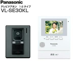 VL-SE30KL パナソニック PANASONIC テレビドアホン 録画機能付きシンプルドアホン