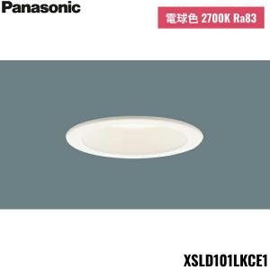 Panasonic パナソニック ダウンライト 一般形 XSLD101NKCE1