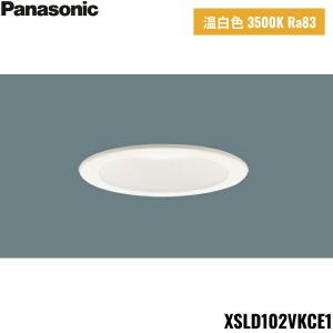 XSLD102VKCE1 パナソニック Panasonic LED温白色 ダウンライト 浅型7H 高気密SB形 拡散タイプ マイルド配光 埋込穴φ100 送料無料｜jusetsu-shop