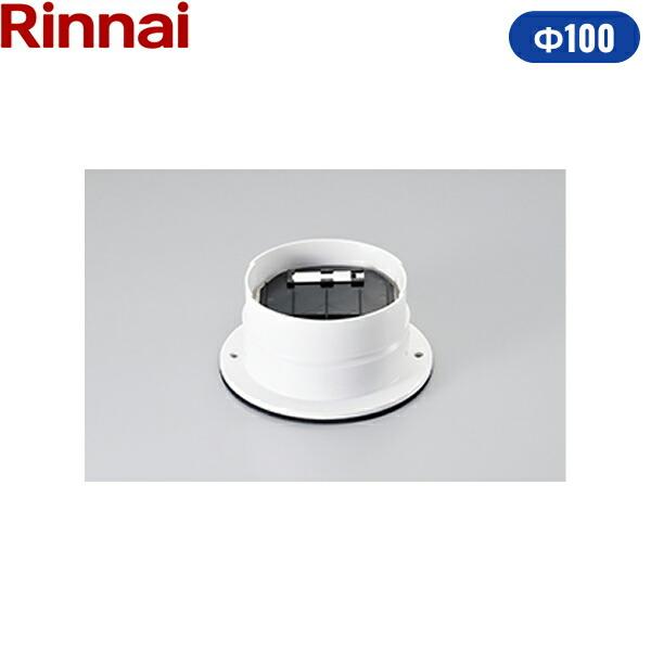 DG-100CK リンナイ RINNAI 乾太くんオプション部材 ダンパー付排湿口ガイド Φ100 ...