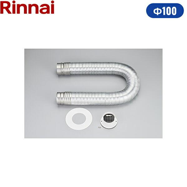 DPS-100SC リンナイ RINNAI 乾太くんオプション部材 ダンパー付排湿管セット パイプフ...