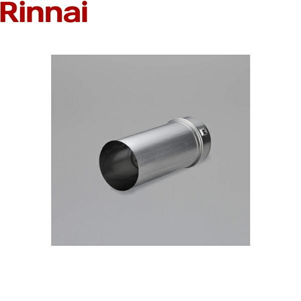 DSA-100 リンナイ RINNAI 乾太くんオプション部材 ステンレス管用アダプタ 後付け φ1...
