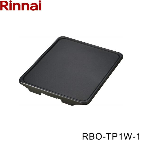 RBO-TP1W-1 リンナイ RINNAI ピザプレート 単品 送料無料