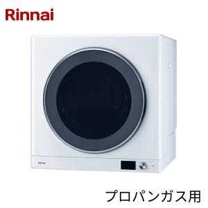 リンナイ（Rinnai） RDT-80U(A)/LPG ガス衣類乾燥機 乾太くん 乾燥容量
