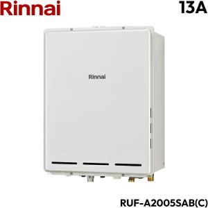 リンナイ RUF-E2405SAG(B)/13A RINNAI 給湯器 エコジョーズ 屋外据置型