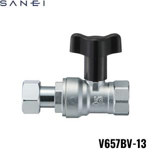 V657BV-13 三栄水栓 SANEI ナット付逆止弁付ボールバルブ ロング