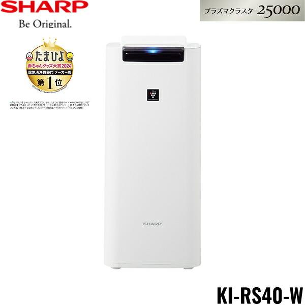 KI-RS40-W シャープ SHARP プラズマクラスター25000 加湿空気清浄機 〜10畳 最...