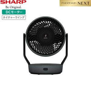 PK-18S01-B シャープ SHARP プラズマクラスターサーキュレーター 風量10段階切替 DCモーター ネイチャーウイング アッシュブラック 送料無料｜jusetsu-shop