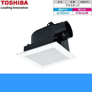 DVF-18CH6 東芝 TOSHIBA ダクト用換気扇 インテリア格子タイプ 送料無料｜jusetsu-shop