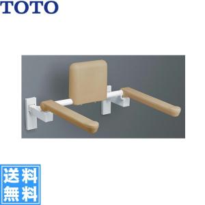 TOTO YYB10P1#NW1 腰掛便器用手すり(幼児用手すり) ホワイト 送料無料