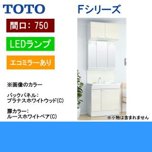 Diy 工具住宅設備浴室 浴槽 洗面所 Ldpl075bjgen1 Lmspl075a3gdc1ほか Toto Fシリーズ 洗面化粧台 間口750mm エコシングルシャワー水栓 一般地仕様 送料無料 Toto F Set2 住設ショッピング