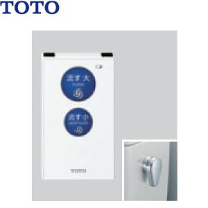 HE30JKR TOTO リモコン便器洗浄ユニット タッチスイッチ 乾電池リモコン 送料無料