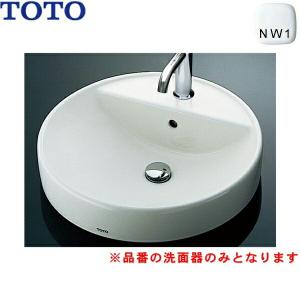 L700C#NW1 TOTOカウンター式洗面器 ベッセル式 洗面器のみ 送料無料