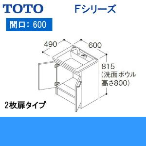 人気急上昇の Ldpl060bages1a Toto Fシリーズ 洗面化粧台 下台のみ間口600mm 寒冷地仕様 ホワイトa 送料無料 35 Off の
