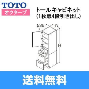 Ltsrc025a B Nr L 1a Toto オクターブシリーズ トールキャビネット 間口250mm ホワイト Diy 工具 住宅設備 Toto Ltsrc025 A 住設ショッピング 送料無料