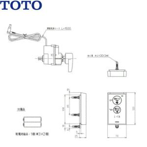 TOTO TCA347A TOTOウォシュレットリモコン便器洗浄ユニット 送料無料