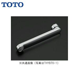 TOTO THYF7R TOTO シングルレバー用カートリッジ 上げ吐水用 送料無料