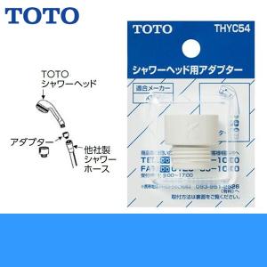 TOTO THYC48：￥3,980以上送料無料 TOTO《在庫あり》節水シャワー