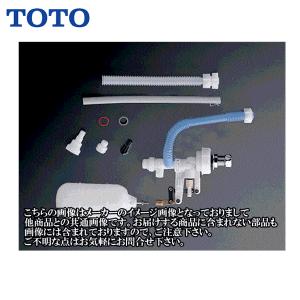 TOTO 横形ロータンク用ボールタップ13 TS670A1 : なかふく本舗 - 通販