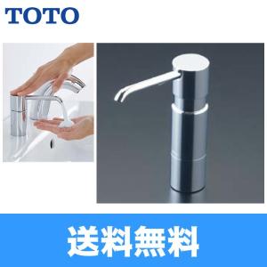 TOTO TLK05203J TOTO水石けん供給栓 アンダーカウンタータイプ 送料