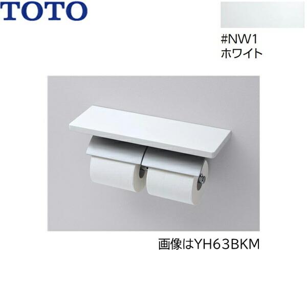 YH63KM#NW1 TOTO 棚付二連紙巻器 メタル製(棚:天然木製) マットタイプ 芯棒固定 ホ...