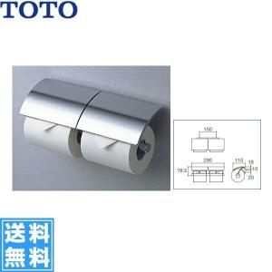 TOTO YH700AD TOTO棚付二連紙巻器 送料無料 : 住設ショッピング - 通販