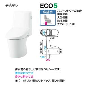 LIXIL トイレ アメージュシャワートイレ グレードZ4 一般地 手洗いなし 床排水 便器 ハイパーキラミック仕様 リクシル BC-Z30S DT-Z354 ECO5