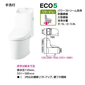 LIXIL トイレ アメージュシャワートイレ リトイレ グレードZR4 一般地 手洗い付き 床排水 便器 ハイパーキラミック仕様 リクシル BC-Z30H DT-Z384H ECO5