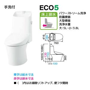 LIXIL トイレ アメージュシャワートイレ グレードZ2 一般地 手洗い付き 床排水 便器 ハイパーキラミック仕様 蛇口付き リクシル BC-Z30P DT-Z382 ECO5