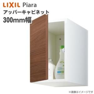 ピアラ リクシル アッパーキャビネット 間口150mm 洗面化粧台 収納