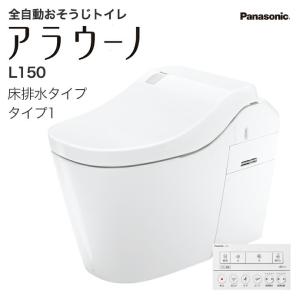 Panasonic（パナソニック） アラウーノ L150 タイプ0 XCH1500WS 床排水