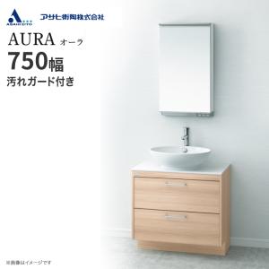 アサヒ衛陶 洗面化粧台 アール 2面鏡 750幅 シングルレバー混合栓 2段